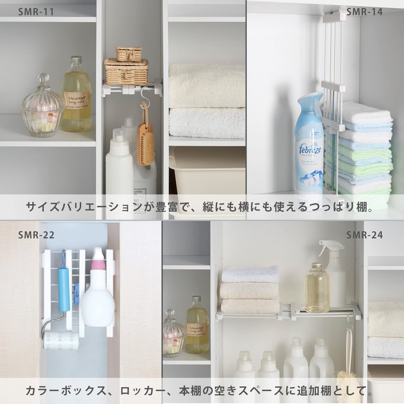HEIAN SHINDO SMR-23 Tension Shelf, Gap Storage, Wide, White, Mounting