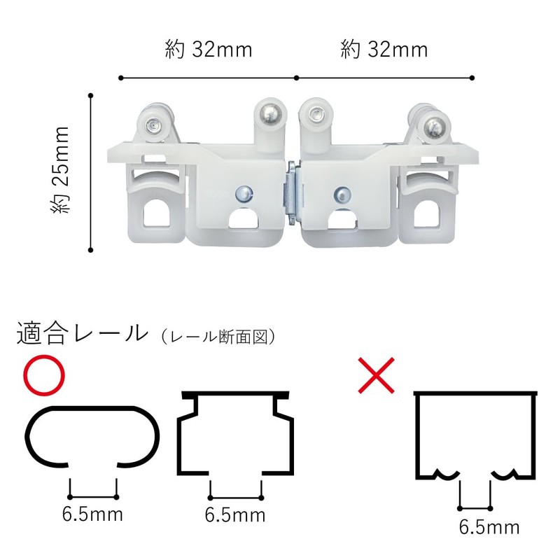 iroha Curtain Rear-Insert Magnetic Runner 1 Set For Double Opening