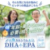 シードコムス お魚カルシウム ＆ DHA ＋ EPA ビタミンD 植物性乳酸菌 配合 (約6ヶ月分