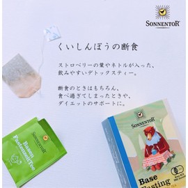 Sonnentor Basen-Fastenzeit Tea in Bag (27 g) - Organic