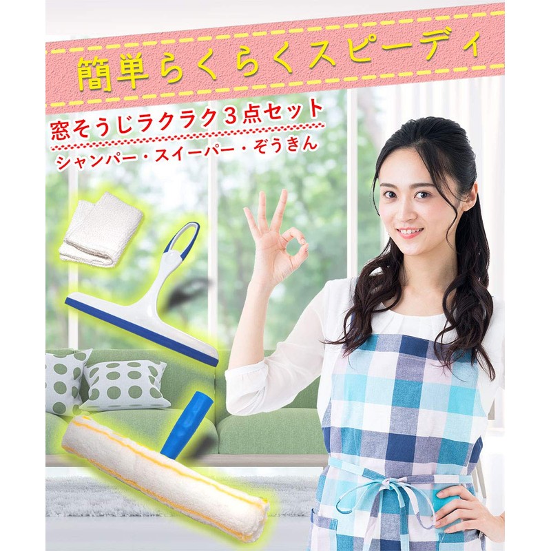 MAKANATS Window Cleaning Easy Set of 3 (Squeegee, Champper, Rag)