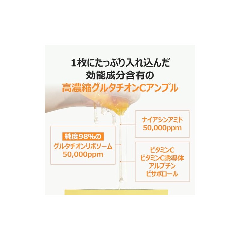 ナンバーズイン(numbuzin) シートマスク 5番 白玉グルタチオンCふりかけマスク 4枚入り 透明感・くすみケア フェイスパック フェイスマスク 韓国コスメ パック