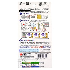 Wake Sangyo Hettich NS-4011 Sliding Hinge with Catch, Full Coverage, Cup Diameter 1.4 inches (35 mm), Kitchen, Entryway, Cupboard