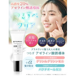 Azelic Acid Derivative Cream, 0.7 oz (20 g), Formulated with 20% Azelenic Acid Derivative, Domestic Production/Additive-Free