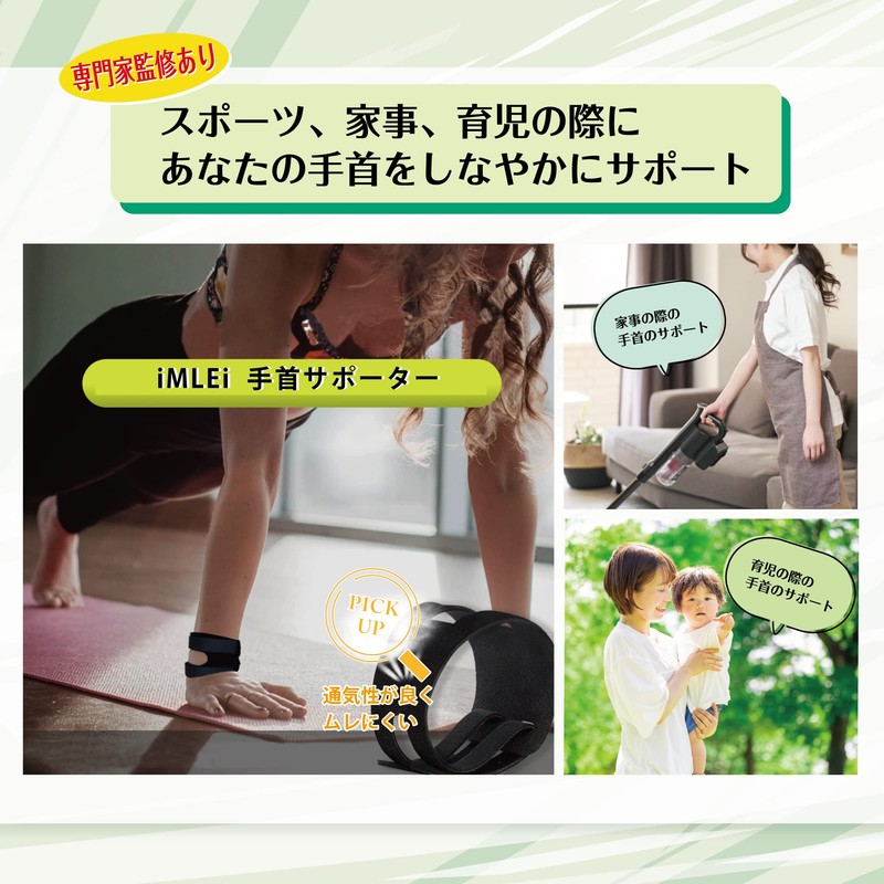 iMLEi Wrist Support Wristband, Wrist Protection, Injury Prevention, Thumb, Base,