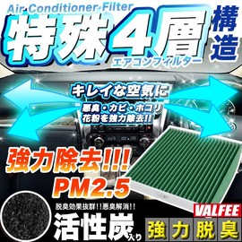 FJ4927 Air Conditioner Filter 4 Layer Aqua Alphard Vellfire Noah Voxy Hiace Prius Harrier Justy