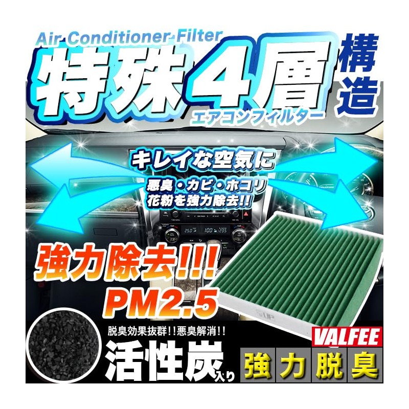 FJ4927 Air Conditioner Filter 4 Layer Aqua Alphard Vellfire Noah