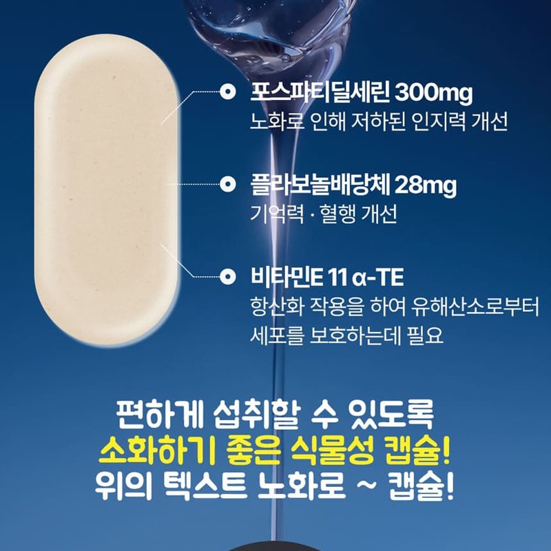 Healthy Hug Brain and Cognitive Power Premium Phostatindylserine PS Ginkgo
