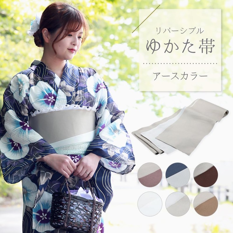 Sarasa mi-48 Earth Color, Dull Color, Hakama, Yukata Belt, Reversible,
