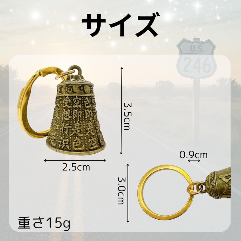AhhYouMe Keychain Bike Charm Ring Amulet Guardian Bell Six Letter