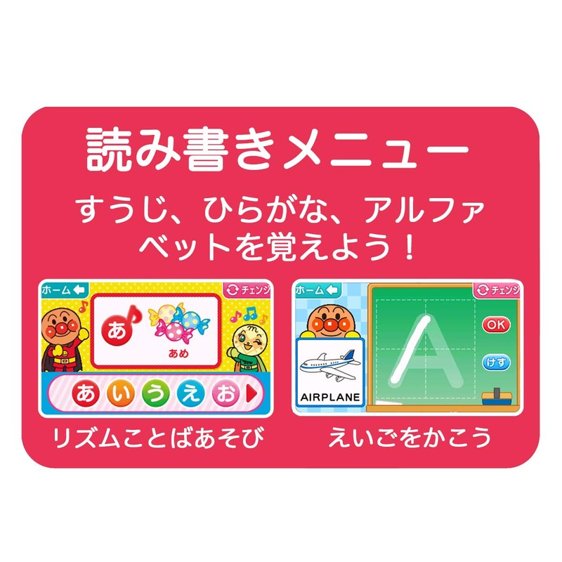 Anpanman 1.5 years old and up with easy touch! Anpanman