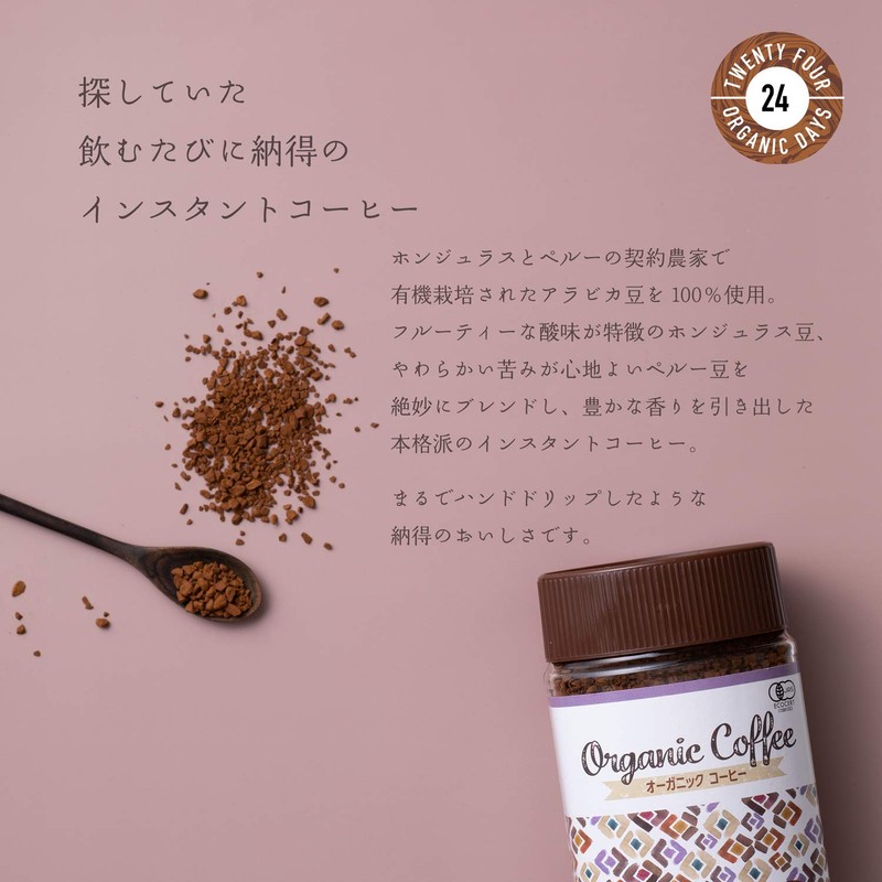 24 Organic Days Organic Instant Coffee 100g