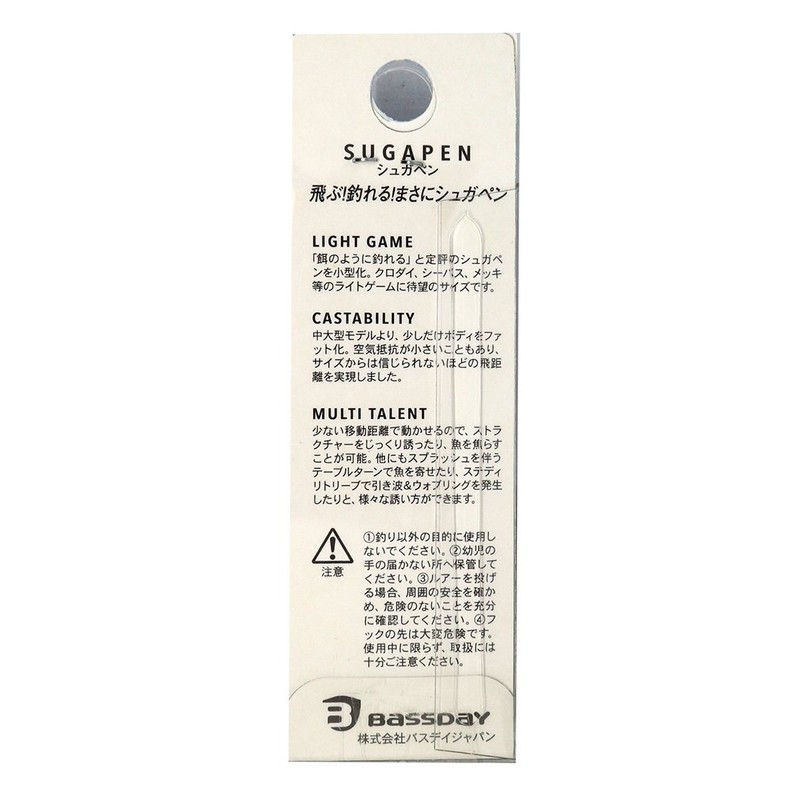 Bassday (basudei) Lure syugapen 58 °F MH – 128 natyurarubeito.