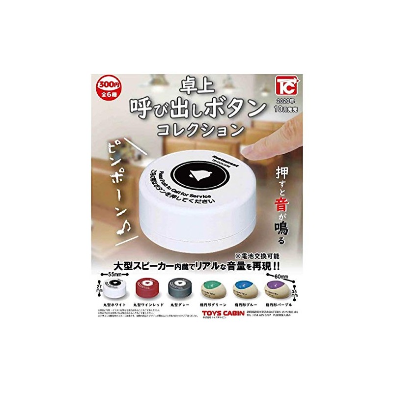 Tabletop Call Button Collection, 6 Types Set (Full Comp), Capsule