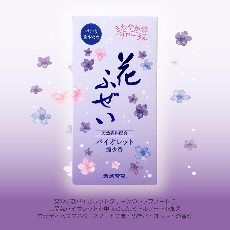Kameyama Flower Fuzzy Violet Smoke Incense Approx. 3.5 oz (100