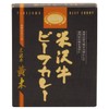 Local Curry Yonezawa Beef Curry (7.8 oz (220 g)