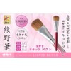 Hakuundo Kumano Brush, Liquid Brush, Cream, Makeup Brush, Eye Makeup,