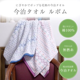 Imabari Lupom Face Towel, Blue, 13.4 x 31.5 inches (34 x 80 cm), Set of 2