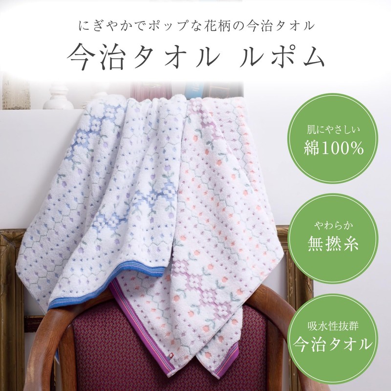 Imabari Lupom Face Towel, Blue, 13.4 x 31.5 inches (34