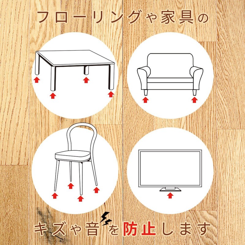 レック(LEC) ホーム フェルト 丸 (大) 8ヶ付き フローリング キズ防止