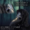 ZAIDEA 2-Piece Cloak and Mask, Pest Mask, Halloween Mask, Costume,