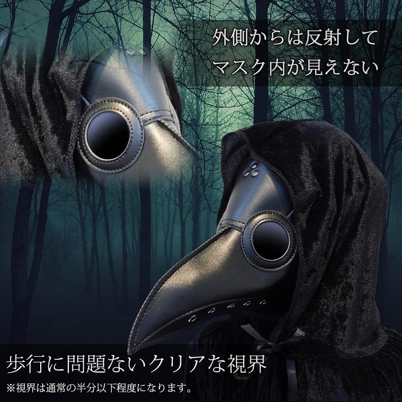 ZAIDEA 2-Piece Cloak and Mask, Pest Mask, Halloween Mask, Costume,