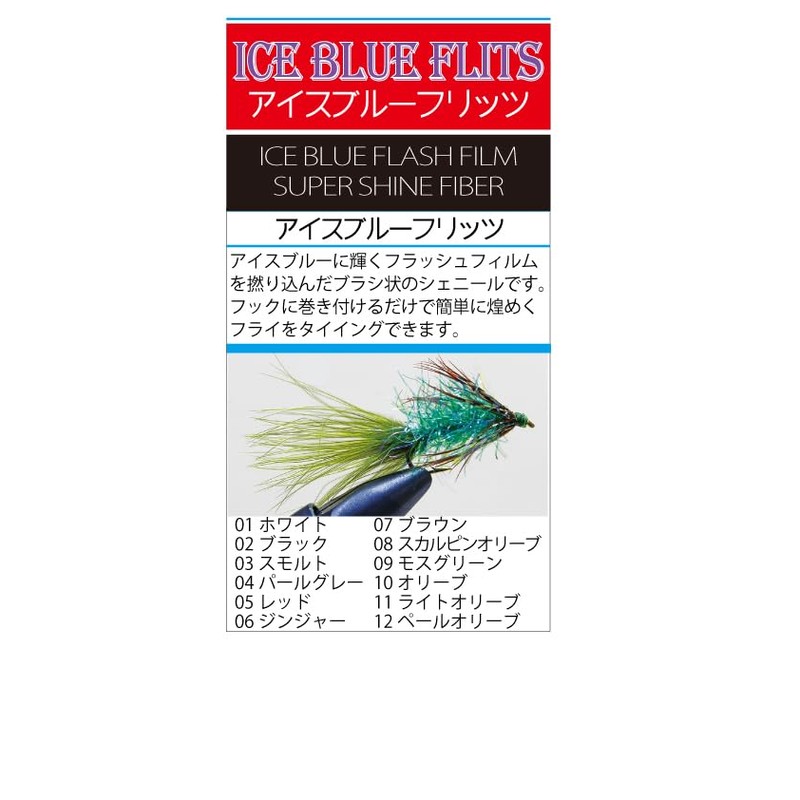 ice blue fritz/01 white uv