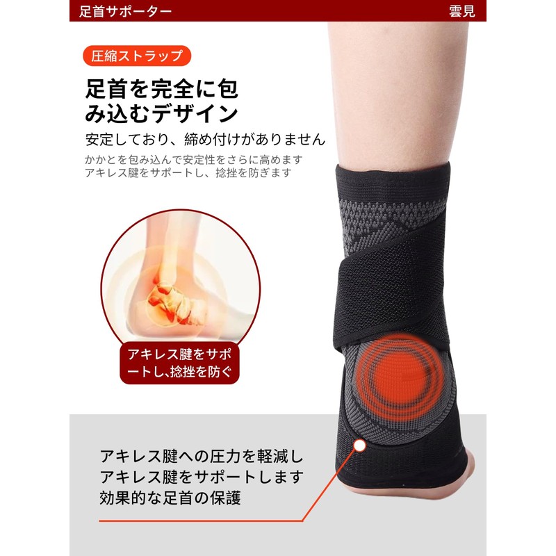 足首サポーター 固定 2枚セット アキレス腱 サポーター 薄型 安定サポート 圧力調整 通気性 伸縮性