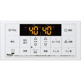 Paloma Gas Water Heater Remote Control Voice Remote Control Multi Set MFC-250V