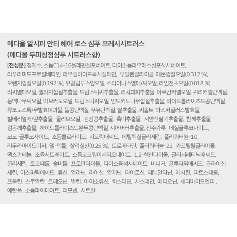 메디올 알시피 안티로스 두피청정 탈모완화 샴푸 우디향 800ml + 시트러스