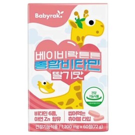 Bebe Cook Baby Lock Infant's Strong Multivitamin Strawberry Flavor Chewable 60 Tablets 1 / 베이비락 유아용 튼튼 종합 비타민 딸기맛 츄어블 60정 1개
