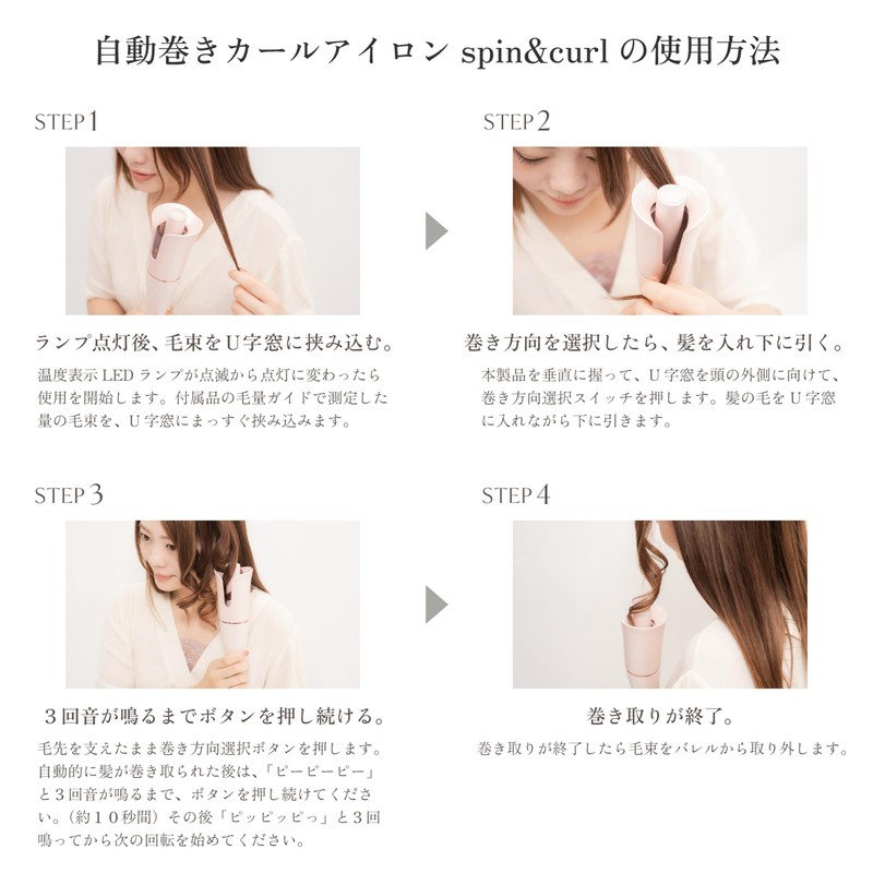 Spin & Curl Kinujo Simple Model, Pink