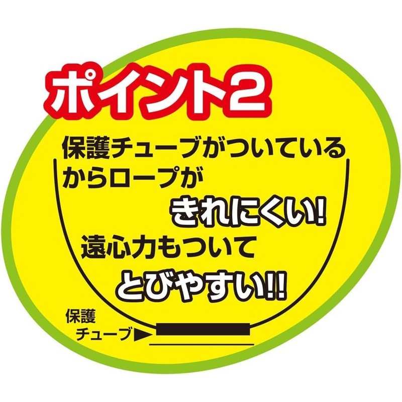 Debika Jump Rope 103574 Jump Rope Master Blue