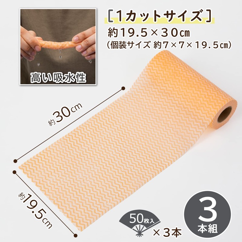 Astro 619-10 Kitchen Cloth, 50 Cuts, 3 Rolls, 7.7 x