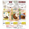 Health-oriented Japanese Style Retort Curry, 3 Types, Set of 12