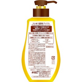 50 no Megumi Collagen Hydrating Solution Premium High Moisturizing All-in-One Healing Olive Citrus Scent, Quasi Drug, 8.1 fl oz (230 ml)