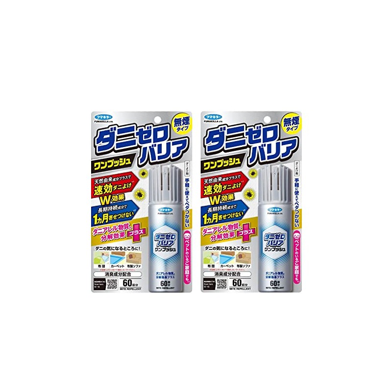 Danifu Makillar Dust Mites Zero Barrier One Push, 60 Loads