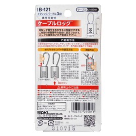 WAKI IB-121 Adjustable Number Cable Lock, 3 Tiers, Metallic Purple