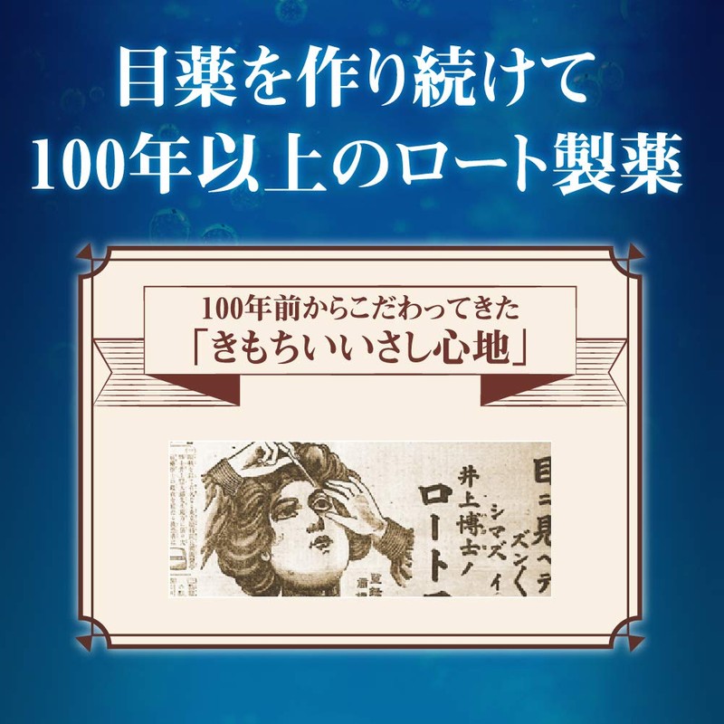 【第2類医薬品】ロートV11 13mL