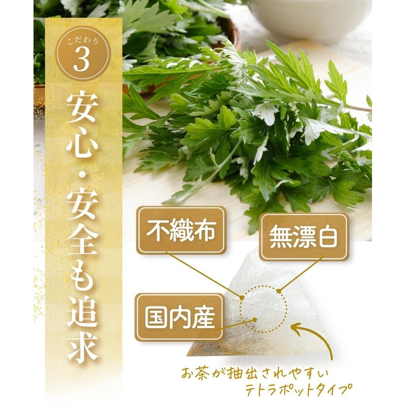 Tea no Daifukuen Wormwood Tea Bag, Mugwort Tea, Domestically Produced,