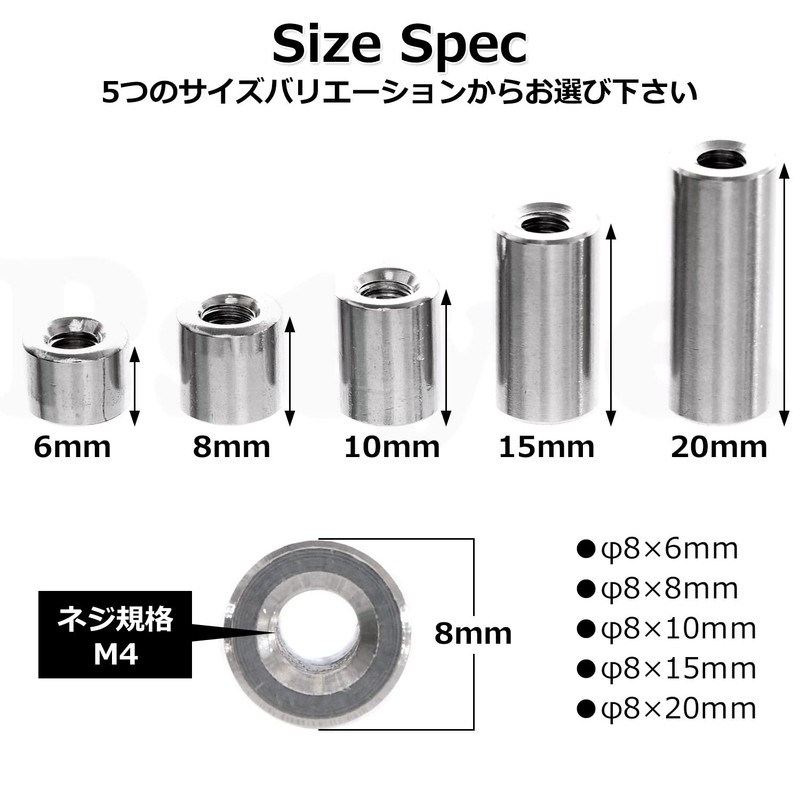Pstyle. M4 Coupling Nut Spacer Round Set of 10 PST-108