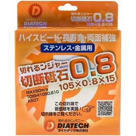 DIATECH TOISHI1050.810 Cutting Ninger Cutting Whetstone, Pack of 10, 4.1 x 0.3 inches (105 x 0.8 mm)